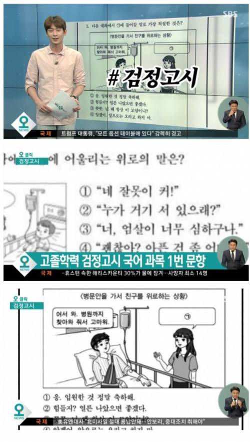 화제의 고졸 검정고시 문제