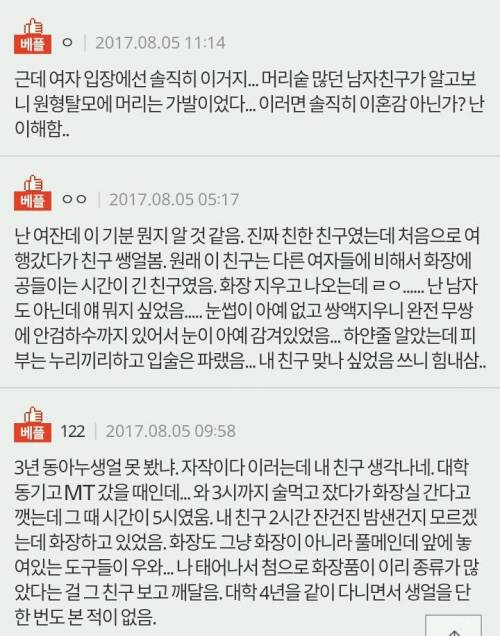 와이프 화장 전 후가 너무 달라요.jpg