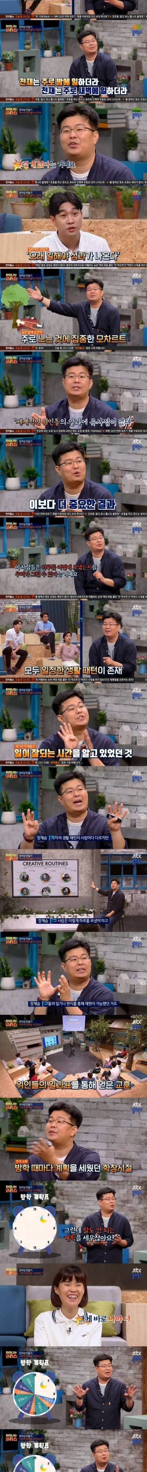 나만의 창의성 시간표.jpg