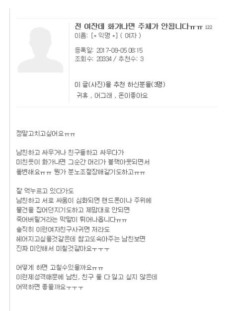 분노조절잘해 핵폭탄 일침.jpg