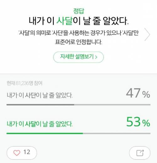 내가 이 사단이 날 줄 알았다..jpg