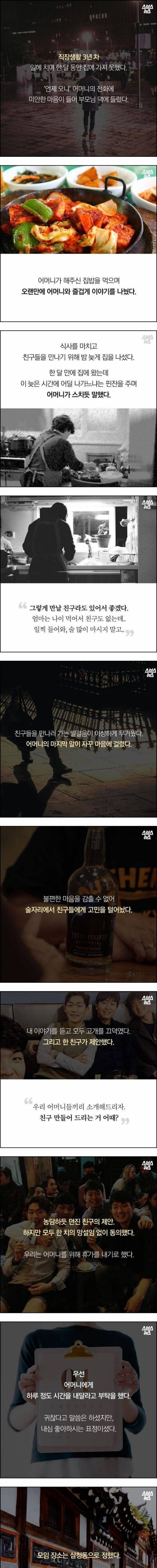 부모님과 함께 하는 휴가