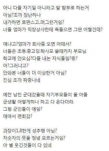 직장상사가 엄마한테 욕했습니다.jpg