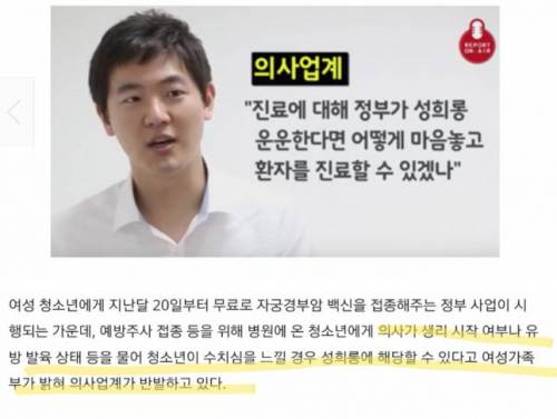 ???: 산부인과 의사가 생리주기묻는게 성희롱이라구요?