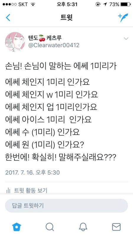 담배 주문할 때 확실히 말해주세요