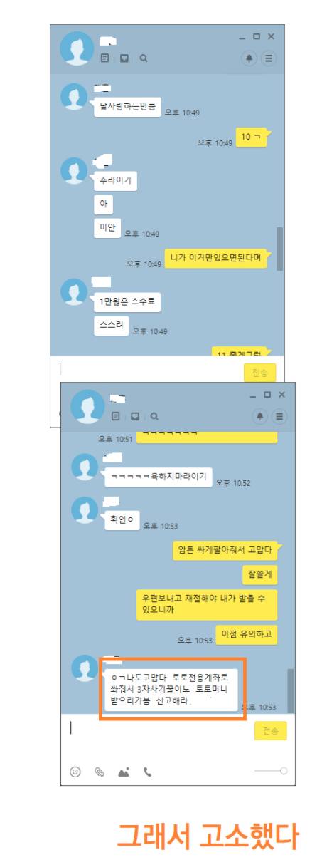 던파 게임머니 사기 치다 징역 8개월.jpg