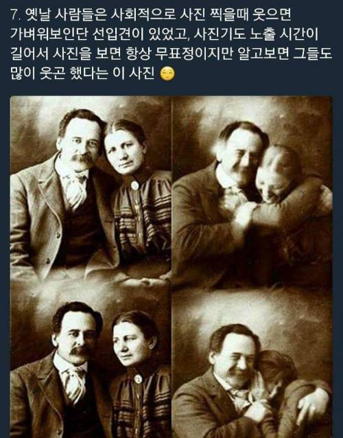 서양 옛날 사진들이 무표정인 이유.jpg