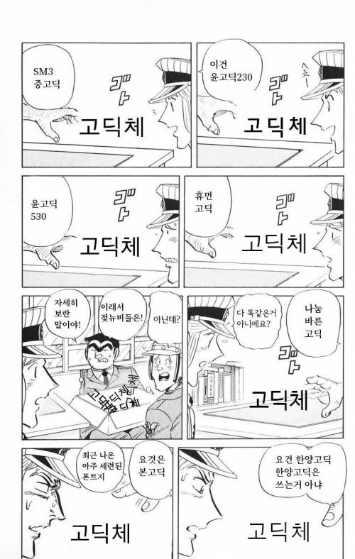 고딕체란.jpg