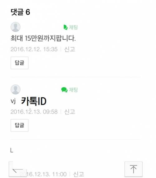 던파 게임머니 사기 치다 징역 8개월.jpg