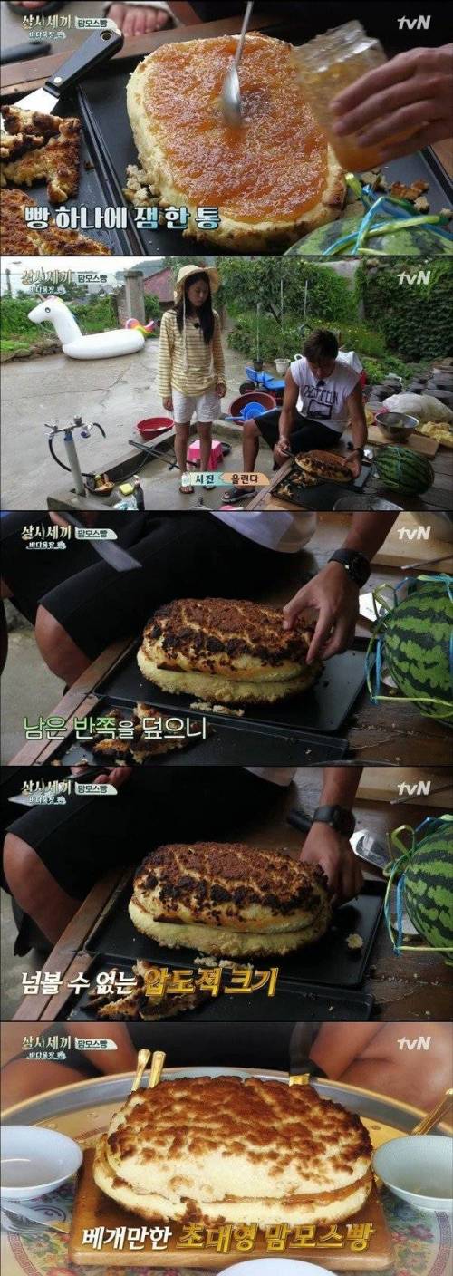 이서진의 역대급 십만칼로리 맘모스빵.jpg