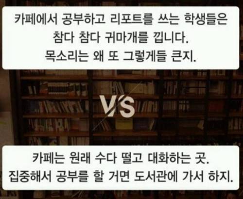 지금 카페사장들은 '노 스터디존' 선언중