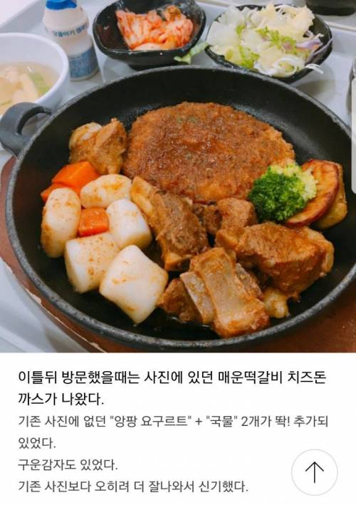 3천원짜리 원주 한라대 학식을 직접 먹어보았다 .jpg