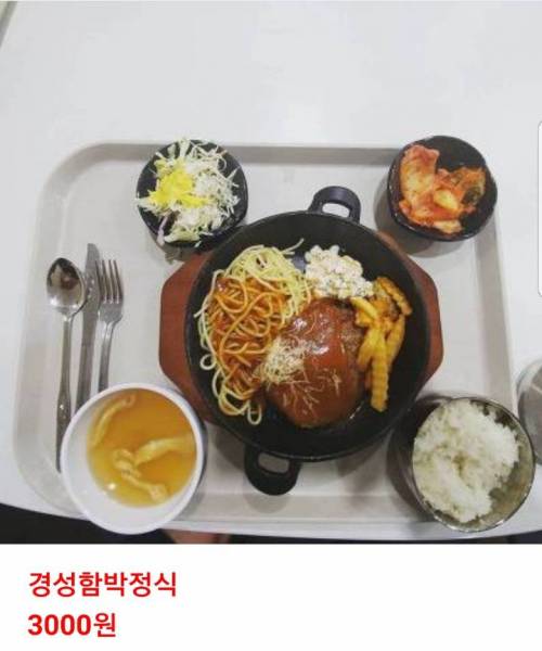 3천원짜리 원주 한라대 학식을 직접 먹어보았다 .jpg