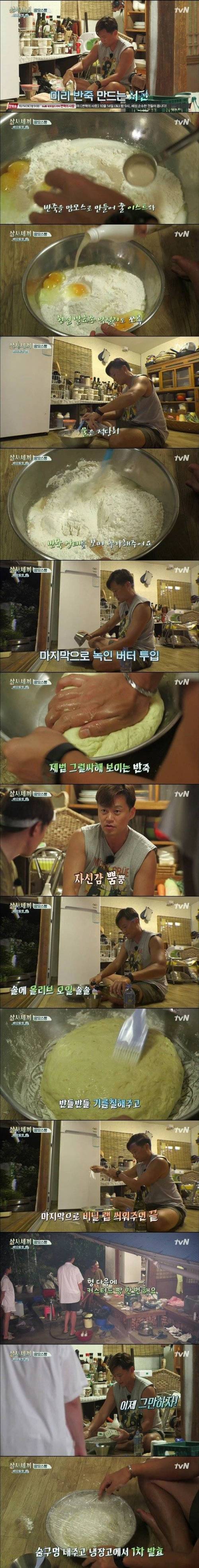 이서진의 역대급 십만칼로리 맘모스빵.jpg