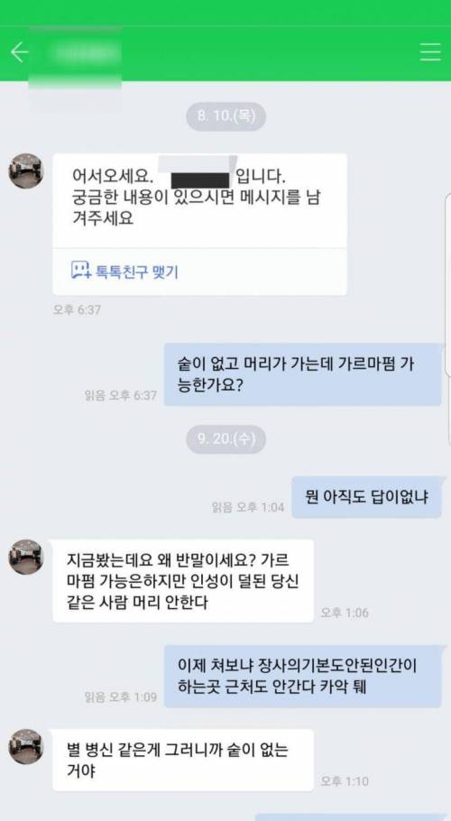 둘 중에 누가 더 문제일까요?.jpg