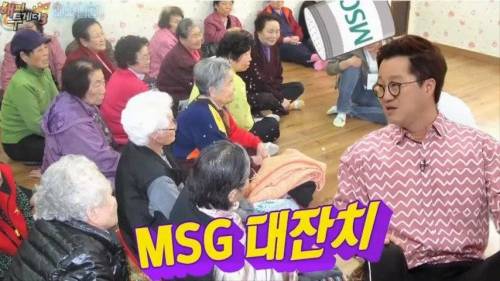 MSG 토크의 달인.jpg