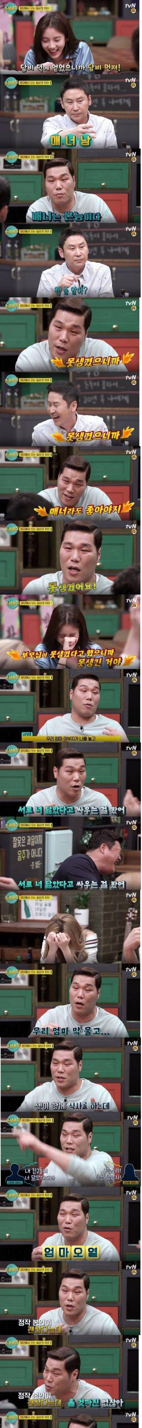 서장훈이 매너가 좋은 이유.jpg