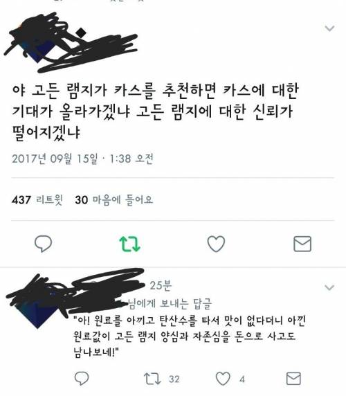 고든 램지의 신뢰도..jpg