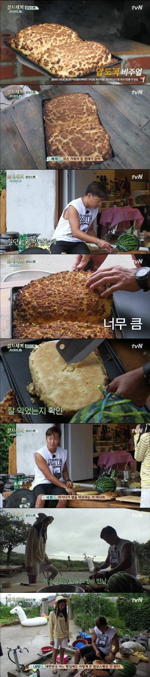 이서진의 역대급 십만칼로리 맘모스빵.jpg