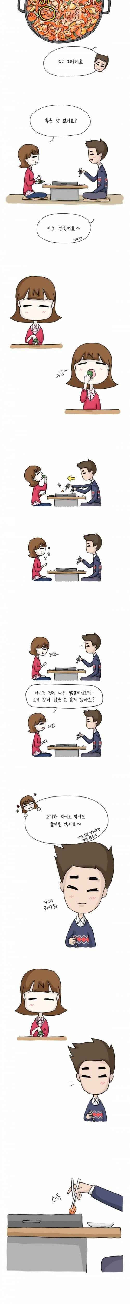 여자친구한테 고기 양보하는 만화.jpg