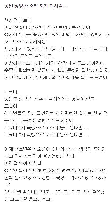 자신의 아이, 조카가 괴롭힘 당한다면 이렇게 하라