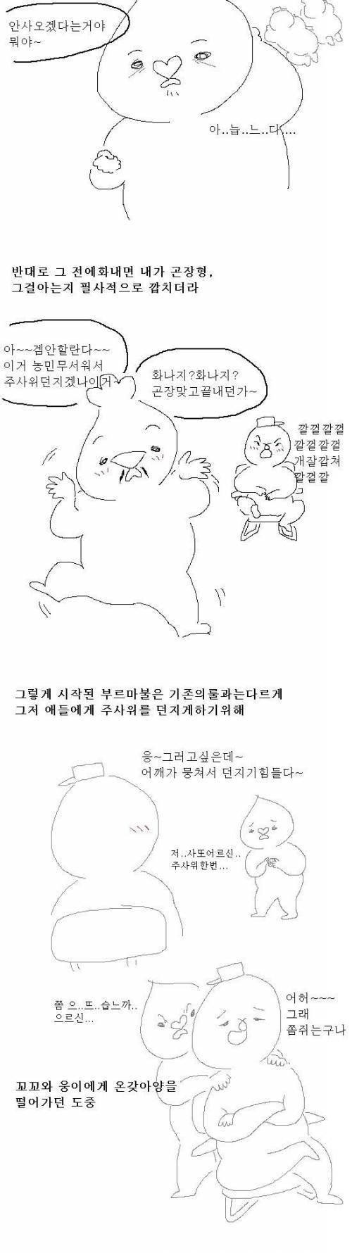 얼마전에 위험한게임하다가 한동안 만화 못그린 만화.jpg