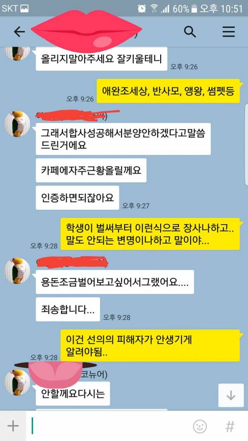 앵무새 되팔이학생.jpg