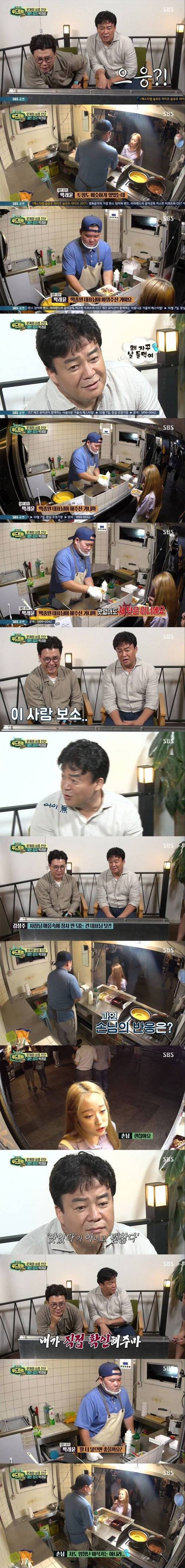 백종원이 파악한 대만 감자집의 문제점.jpg