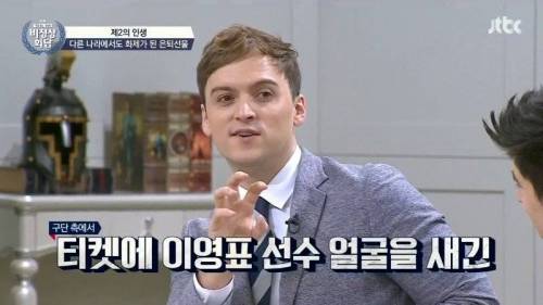 화제가 된 이영표 선수의 고별전 은퇴선물.jpg