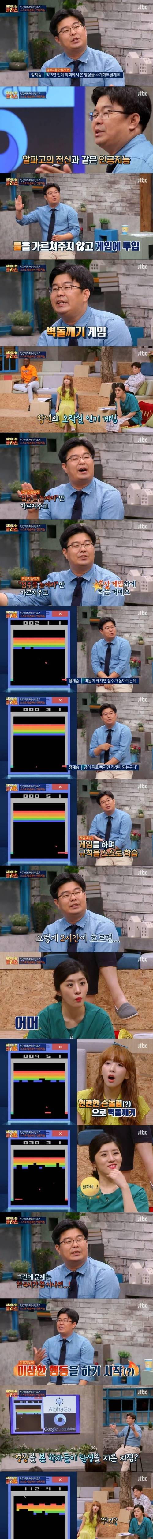 AI에게 점수를 높이라고 명령하니 벌어진 일.jpg