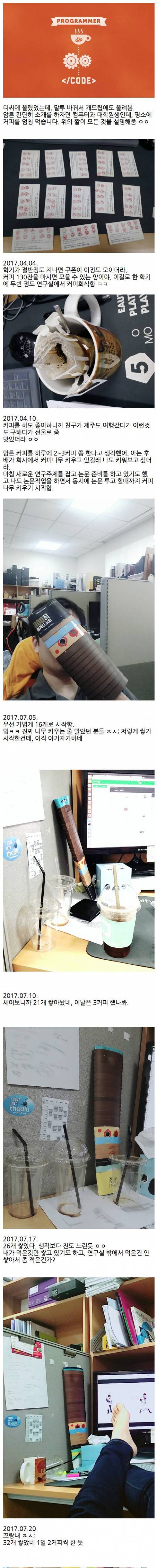 대학원생의 커피나무 육아 일기.jpg