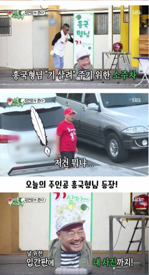 기살려주는 소주차.jpg