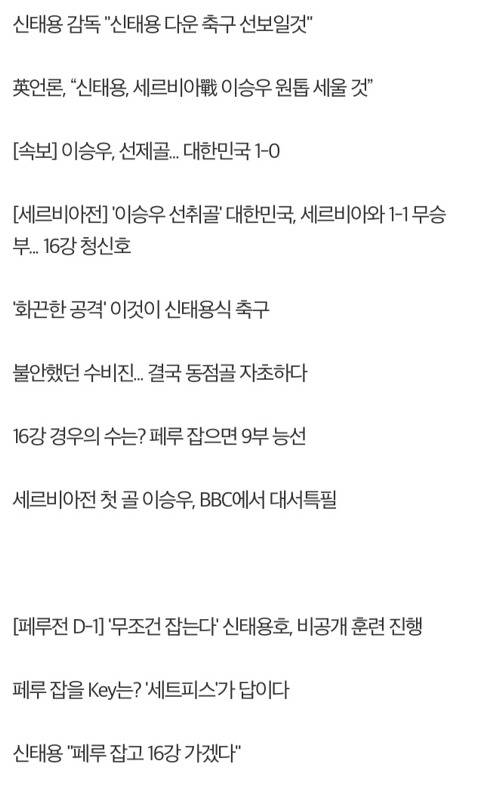 디씨인이 예측한 2018 러시아 월드컵 시나리오