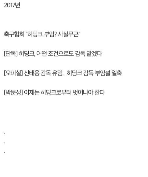 디씨인이 예측한 2018 러시아 월드컵 시나리오