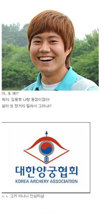 한국에서 양궁선수로 산다는 것.jpg