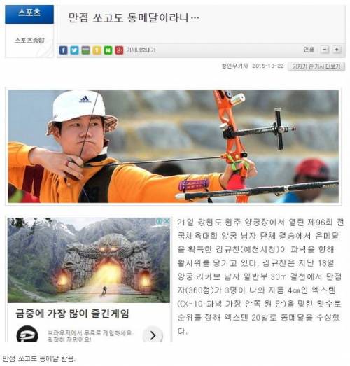 한국에서 양궁선수로 산다는 것.jpg