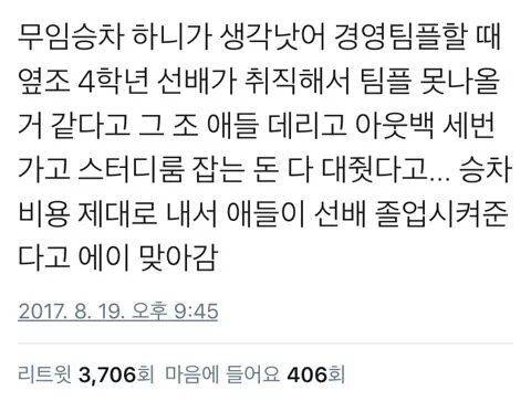 조별과제 무임승차의 좋은 예.jpg