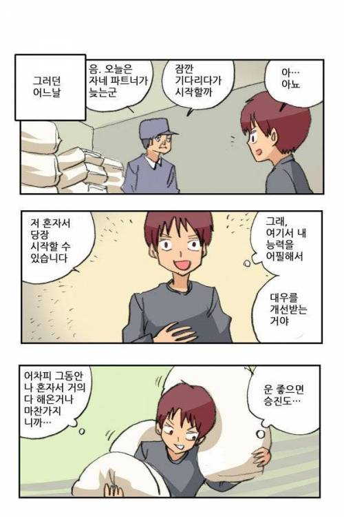 만화가가 소재를 얻는 방법 요약.jpg