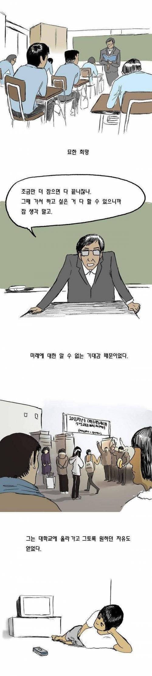 대기타는 남자.jpg