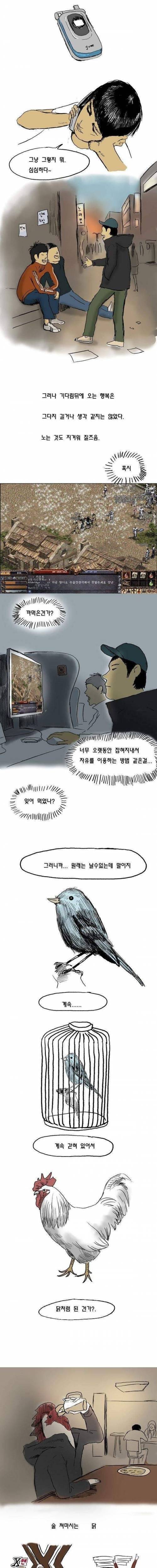 대기타는 남자.jpg