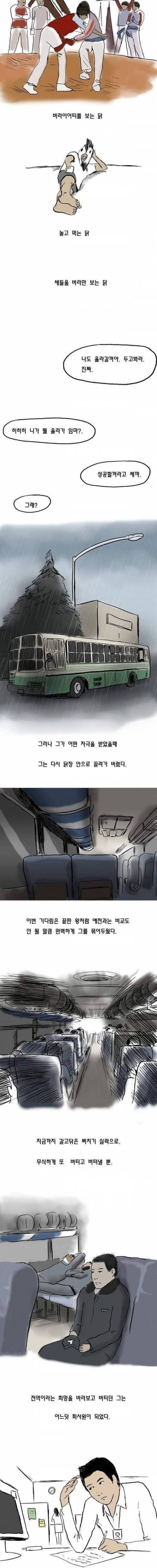 대기타는 남자.jpg