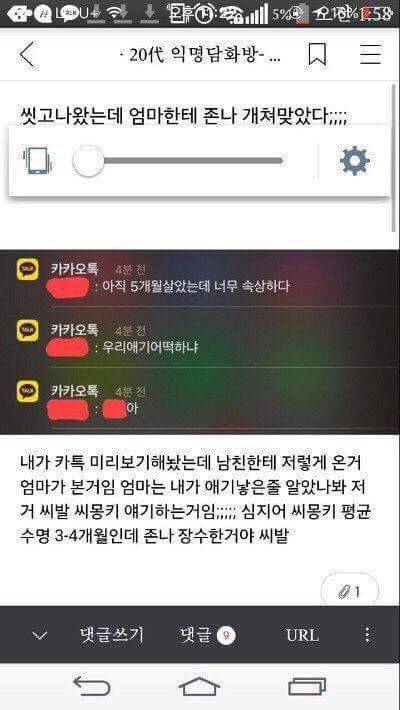 죽은 애기때문에 엄마한테 맞은 여자.jpg