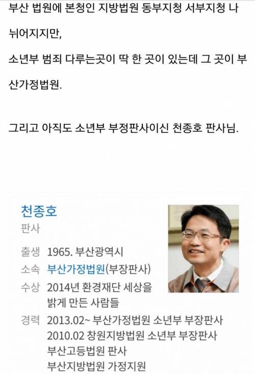 부산 그 여중생들이 만날 판사....jpg