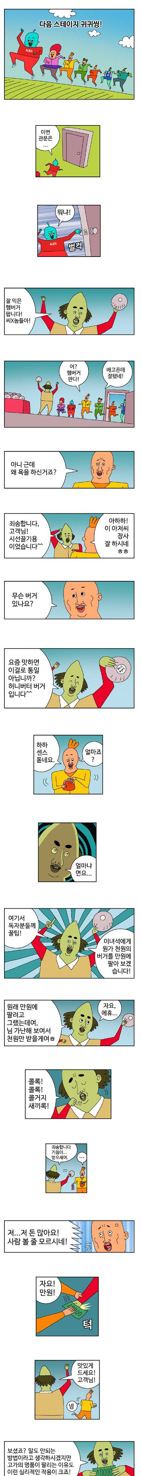 귀귀 햄버거 파는 만화.jpg