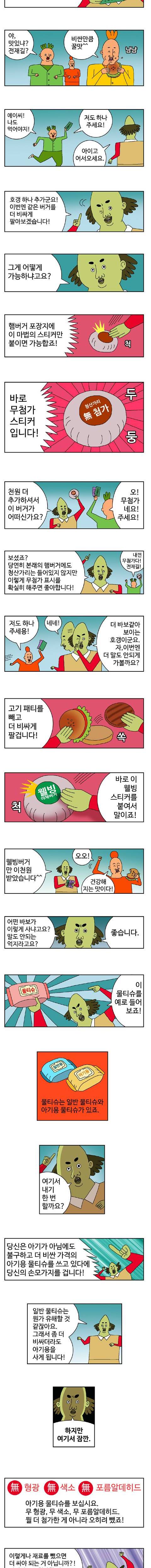 귀귀 햄버거 파는 만화.jpg