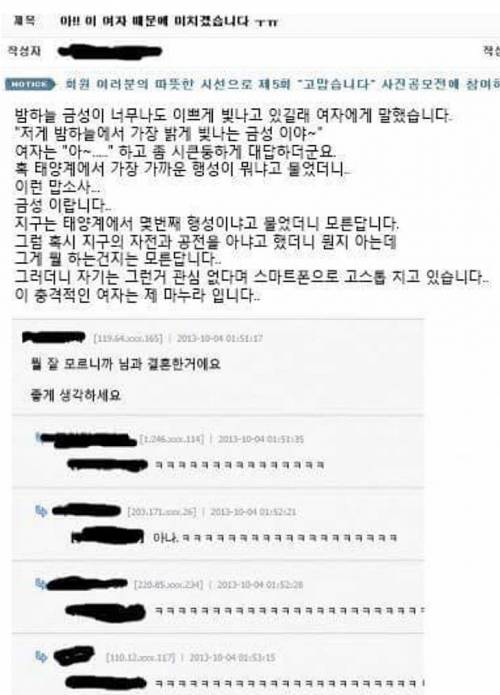 아! 이여자 때문에 미치겠습니다.jpg