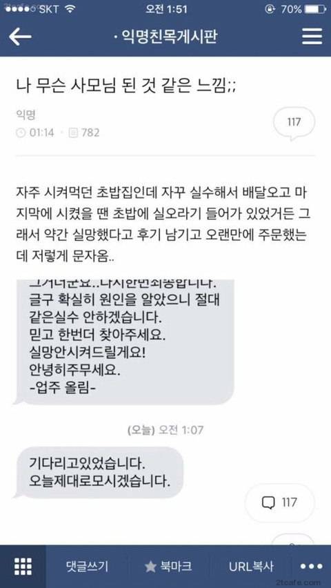 실망했다고 초밥집에 후기 남긴 후.jpg