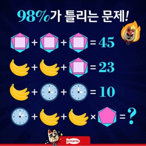 98%가 틀렸는 문제!.jpg