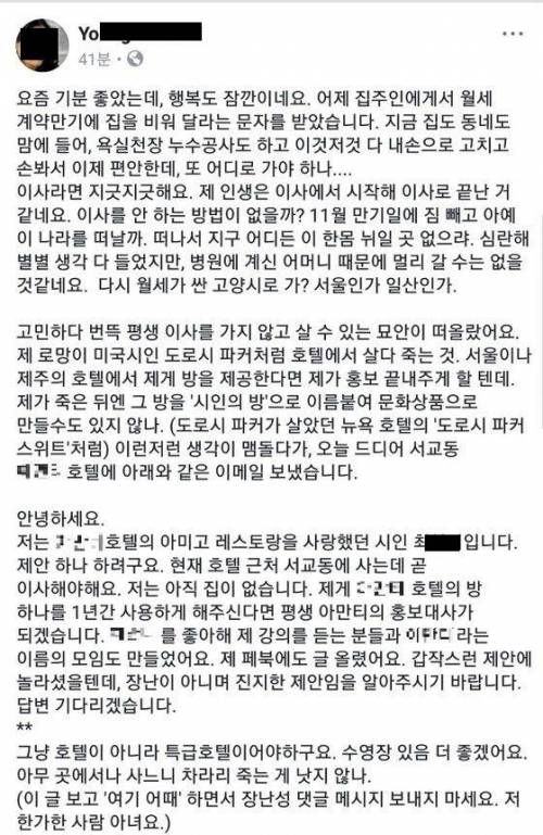 특급호텔에 살아드림...jpg