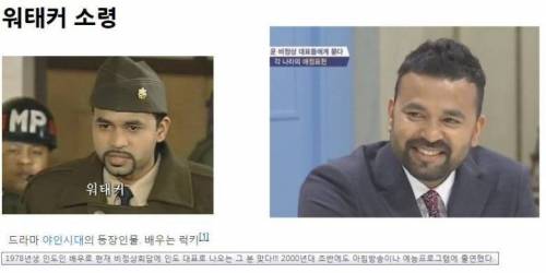 비정상회담에 나오는 인도대표의 정체.jpg